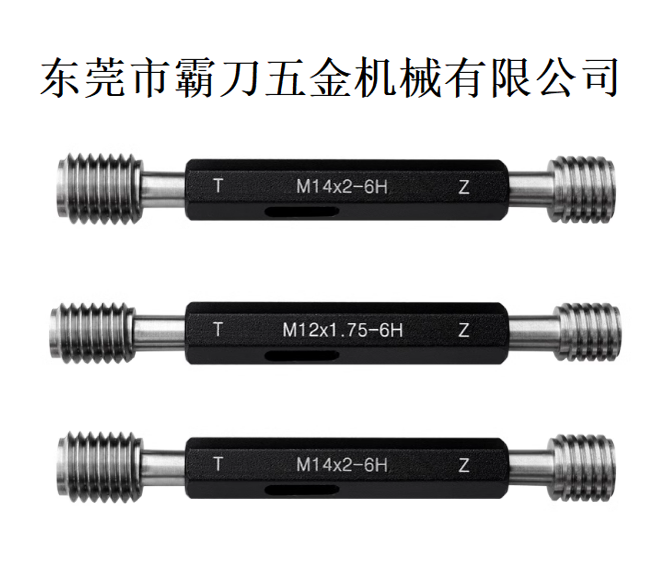 霸刀推出6H公制内螺纹塞规