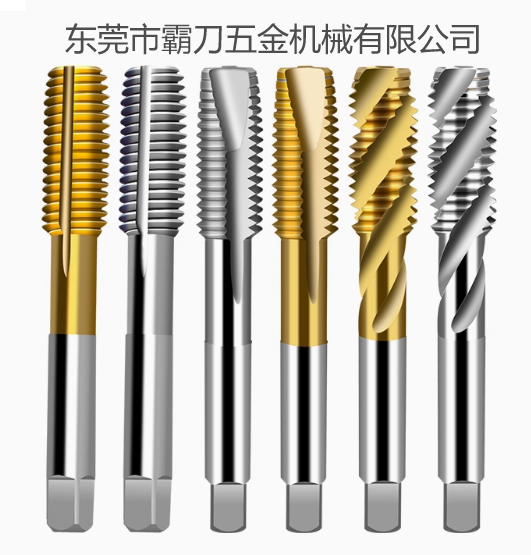 霸刀分享-丝锥材质选择指南