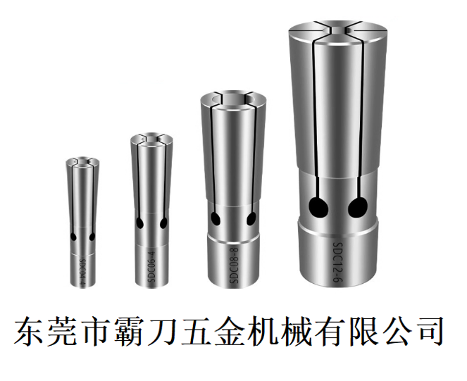 霸刀升级产品-SDC后拉式筒夹