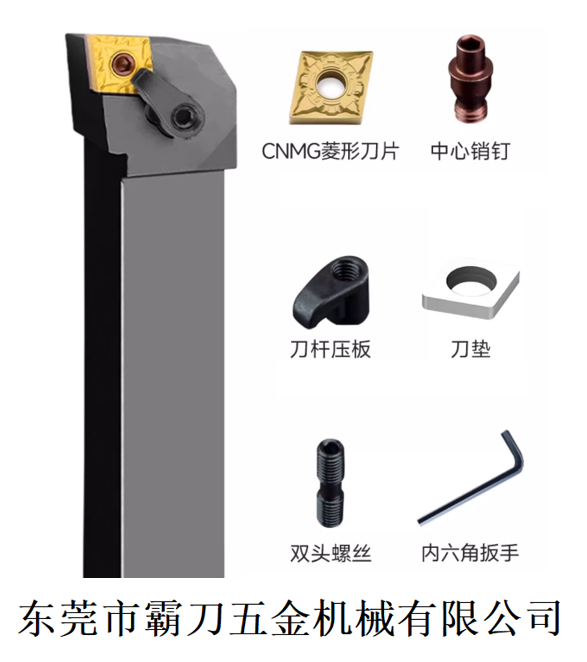 霸刀产品-95度外圆车刀杆MCLNR/L系列