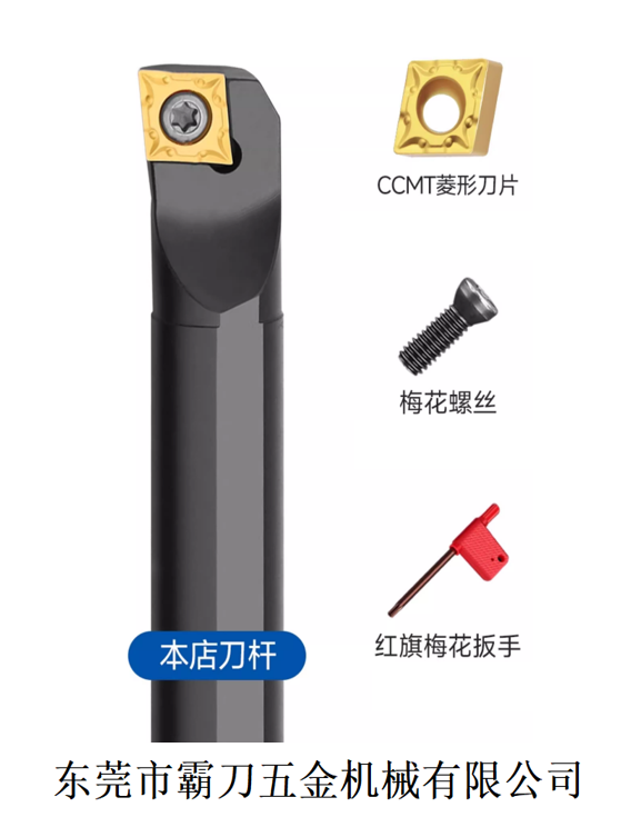 霸刀产品-95度内孔车刀杆SCLCR/L系列