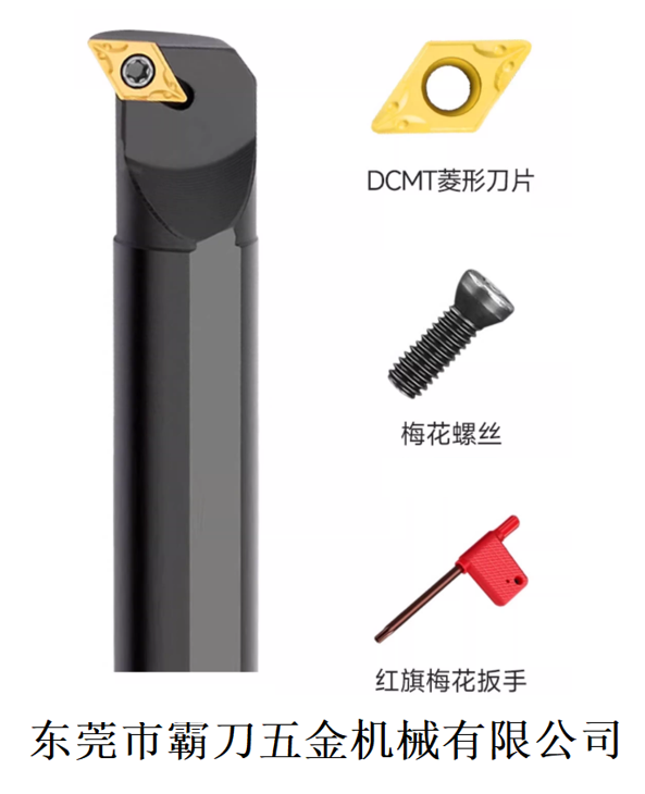 霸刀产品-93度内孔车刀杆SDUCR/L系列