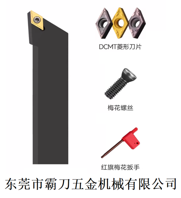 霸刀产品-93度外圆车刀杆SDJCR/L系列