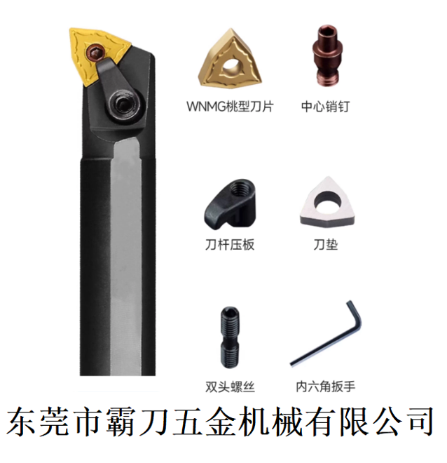 霸刀产品-95度内孔车刀杆MWLNR/L系列