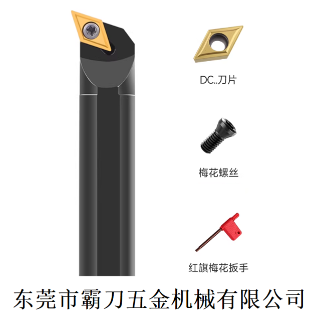 霸刀产品-107.5度内圆车刀杆SDQCR/L系列