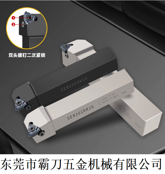霸刀产品-外螺纹车刀杆SER/L系列和B-SER/L系列