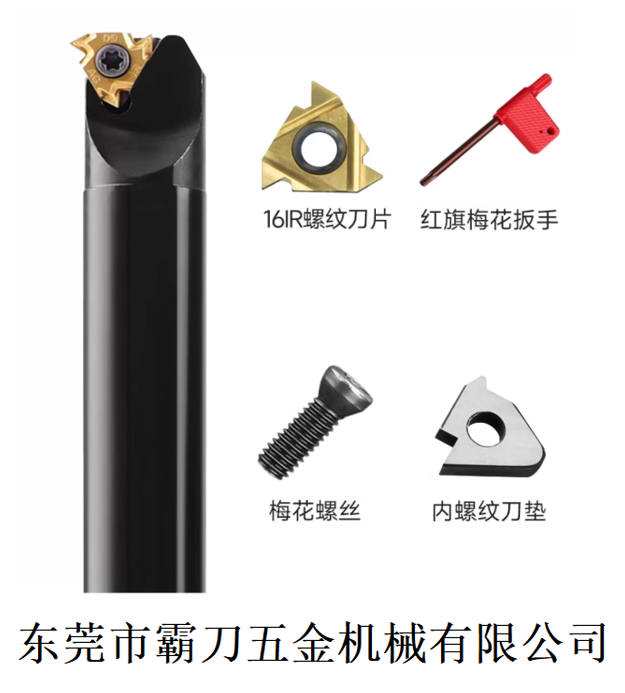 霸刀产品-内螺纹车刀杆SNR/L系列