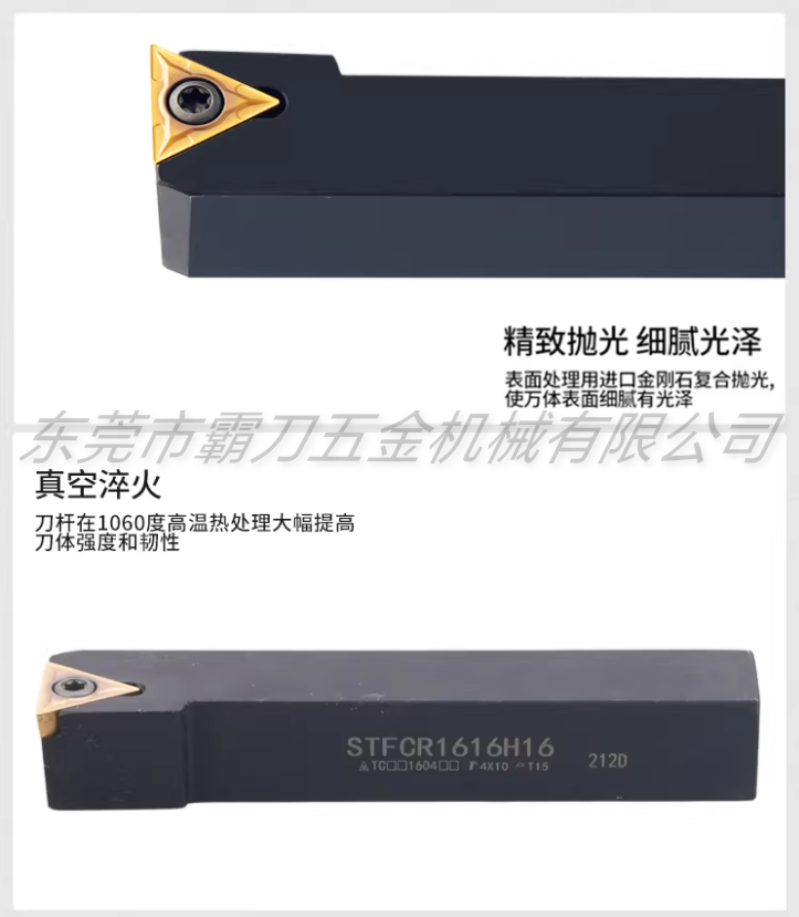 霸刀产品-91度外圆车刀杆STFCR/L系列