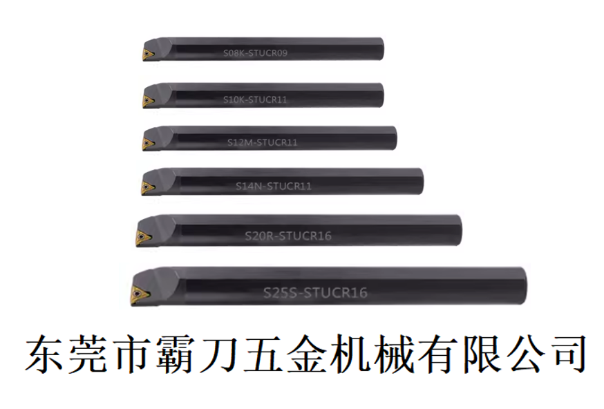 霸刀产品-95度内孔车刀杆STUCR/L系列