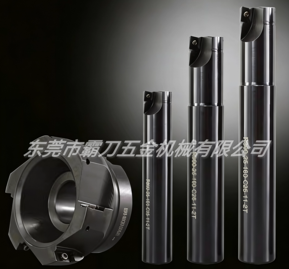 霸刀产品-R390刀杆
