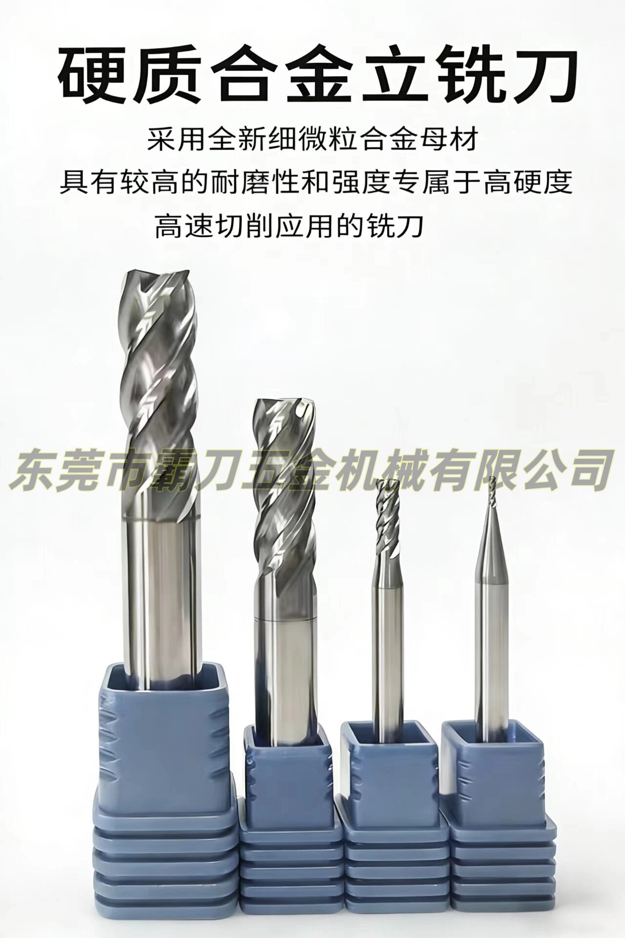 霸刀产品-超微粒钨钢圆鼻刀（FK600F）