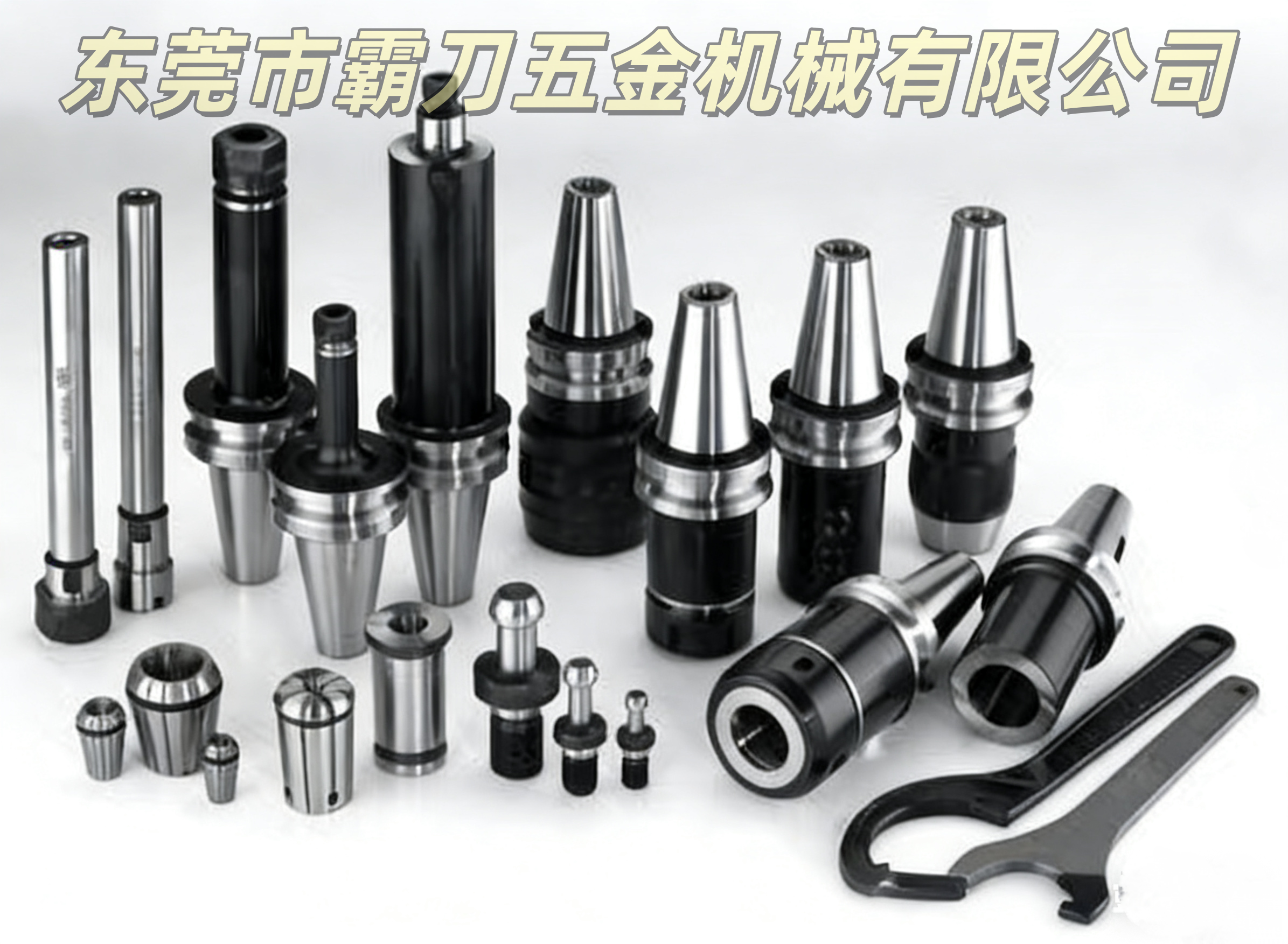 霸刀分享-数控刀柄基础知识