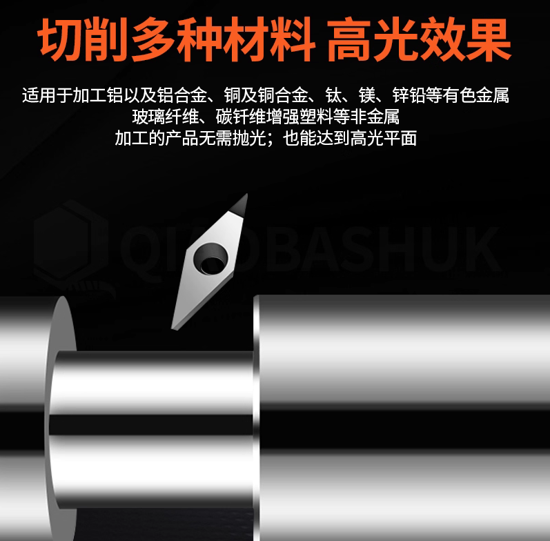 霸刀升级款PCD-高光刀片.png
